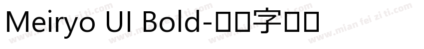 Meiryo UI Bold字体转换